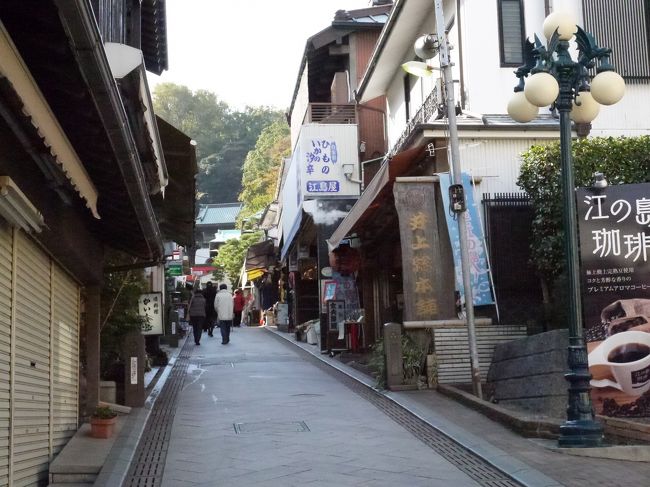 14年秋の横浜旅行2泊3日 2日目は江の島 鎌倉観光です 藤沢 江ノ島 神奈川県 の旅行記 ブログ By チューぱぱさん フォートラベル 14年秋の横浜旅行2泊3日 2日目は江の島 鎌倉観光です 藤沢 江ノ島 神奈川県 の旅行記 ブログ By チューぱぱさん フォートラベル