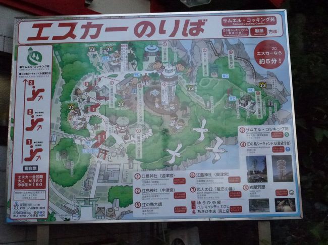 14年秋の横浜旅行2泊3日 2日目は江の島 鎌倉観光です 藤沢 江ノ島 神奈川県 の旅行記 ブログ By チューぱぱさん フォートラベル 14年秋の横浜旅行2泊3日 2日目は江の島 鎌倉観光です 藤沢 江ノ島 神奈川県 の旅行記 ブログ By チューぱぱさん フォートラベル