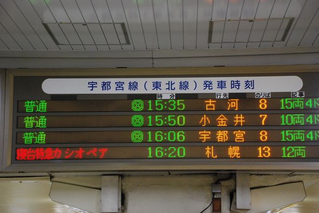 寝台特急カシオペア　車掌スタフ　札幌車掌所　JR北海道 寝台特急カシオペア 車掌スタフ 札幌車掌所 JR北海道 - メルカリ