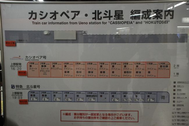 寝台特急カシオペア　車掌スタフ　札幌車掌所　JR北海道 寝台特急カシオペア 車掌スタフ 札幌車掌所 JR北海道 - メルカリ