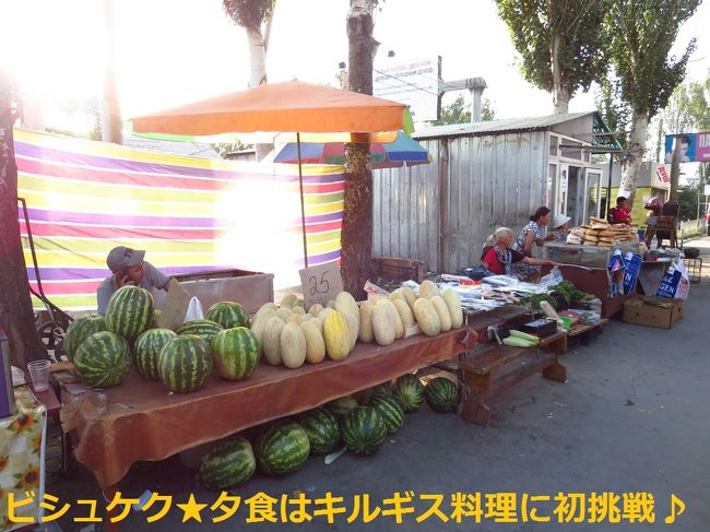 イミグレ付近から乗ったマルシュルートカを降りて、歩いてホテルを目指すことに。距離感がつかめないまま出発。今思えば、マルシュルートカを降りた場所はT次交差点で、降りた場所でT字の「−」から「｜」の通りに行くマルシュルートカに乗り換えるべきだったのかなと思います。やや乗り換え地点みたいな雰囲気が漂っていたので…<br /><br />さて。6時45分です。市場を見つけました。<br /><br />