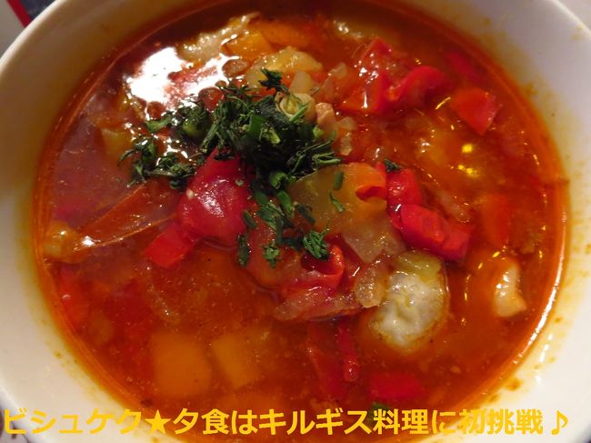 このスープはおいしかったです。