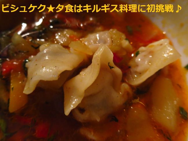 こっちのワンタンスープみたいなやつ（？）は、スープが塩辛すぎて、つらかったです。