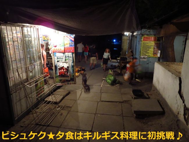 マルシュルートカを降りて、歩いてホテルへ。間違えて1個手前のバス停で降りてしまったようです。<br /><br />水が買いたかったので、小路に入ってみました。