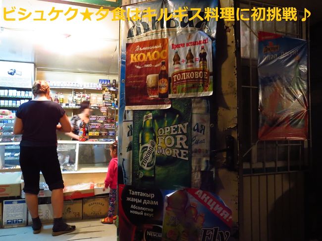 無事このお店で水を購入。