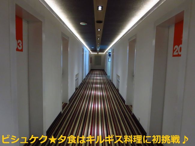 ホテルに戻ったのは10時過ぎ。