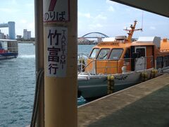 ちょっと竹富島に行ってみよ〜ということで
