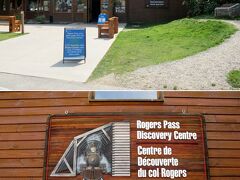 少し先に、ロジャーズ峠ディスカバリー・センター（Rogers Pass Discovery Centre）があります。
入館には国立公園の入園料が必要です。
昨日レベルストーク国立公園で購入した入園券が翌日午後4時まで有効で、それを利用して入りました。