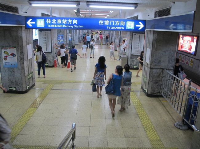 地下鉄で空港へ<br /><br />・市内-北京空港(地下鉄2＋空港快速25=27元＝450円)