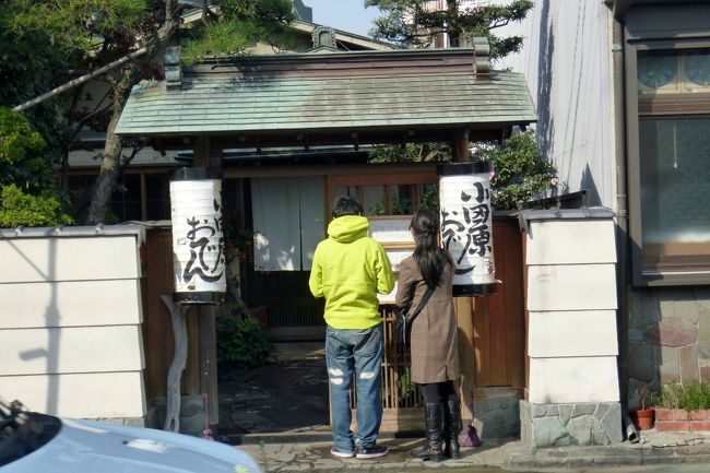 「小田原おでん」。<br />いつか行ってみたいお店。