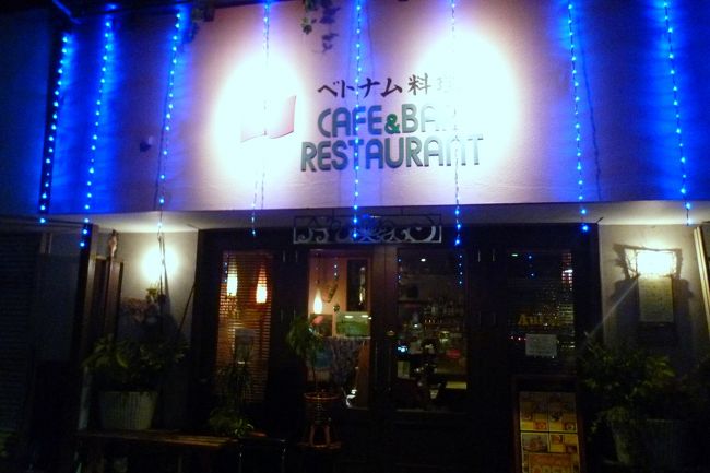 夜は小田原のベトナム料理屋さん「オーラック」へ。