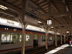 「南海鉄道高野線　極楽橋駅」


１４：００頃、高野山ふもとの駅「極楽橋駅」へ。
大阪なんば駅から、途中、橋本駅で乗り換え、約２時間弱かかりました。
（特急だと乗り換えなし）
