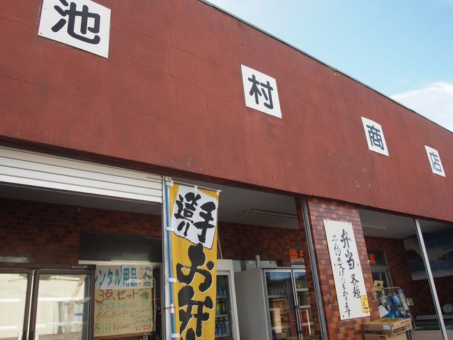 泊海水浴場までの途中で、寄り道。ここは揚げパンが有名らしいので１つ購入。幸いなことにこの日は売り切れてなかった。<br />別日に買いに行ったら売り切れてました。