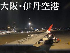 星空がよく見えた 大阪から