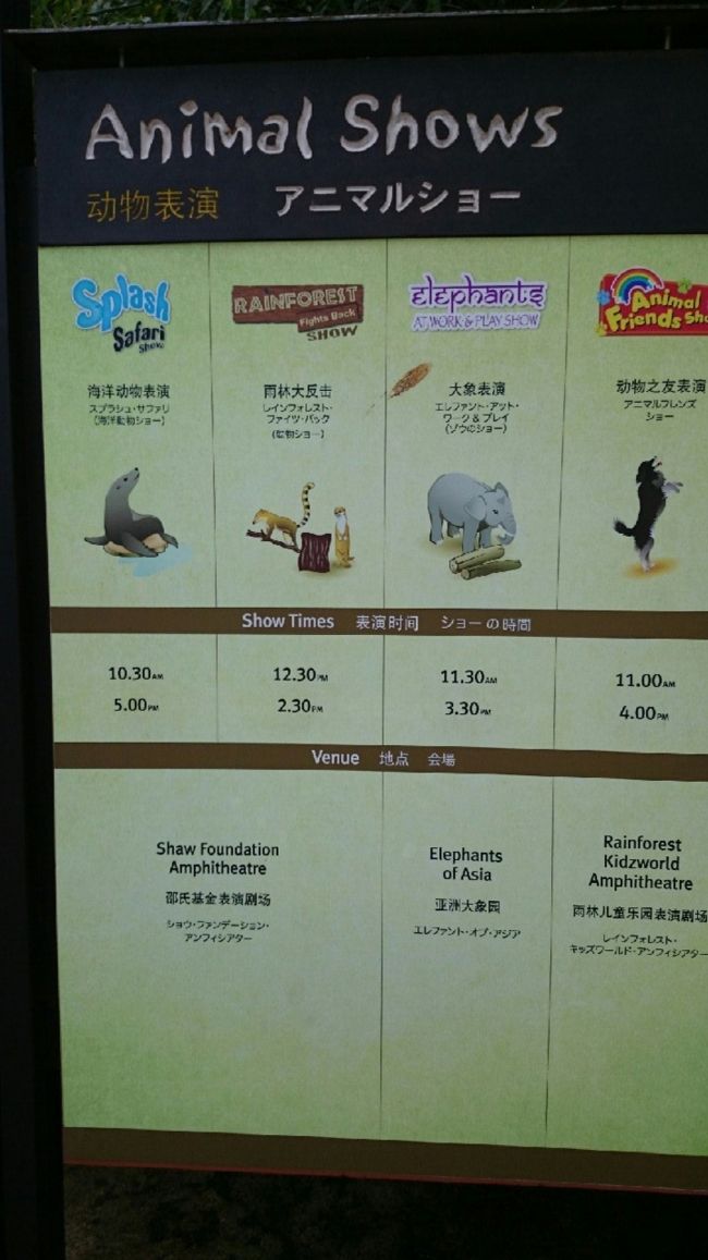 ショーの時間も書かれてました。<br />入り口でもらうパンフレットにもショーの時間は書いてあったので地図を見つつショーの時間を考えながら回りました。