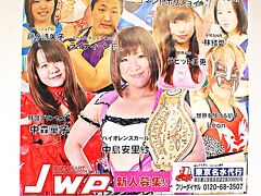 でた!!.....浅草江戸情緒にプロレス...しかも女子プロ(JWP)......

....か...カオスだ.....。


浅草花やしき内　花やしき座　『女子プロレス〜〜〜！！！』
　　　　　
　　　　　　バイオレンスガール！中島安里紗！＝＝＝！

って、すごい名前.........。
　　　　　　　　　　　
　　　　　　　　　　　残酷プリンセス！中森華子！〜


この江戸情緒とのギャップは.......いったい......？