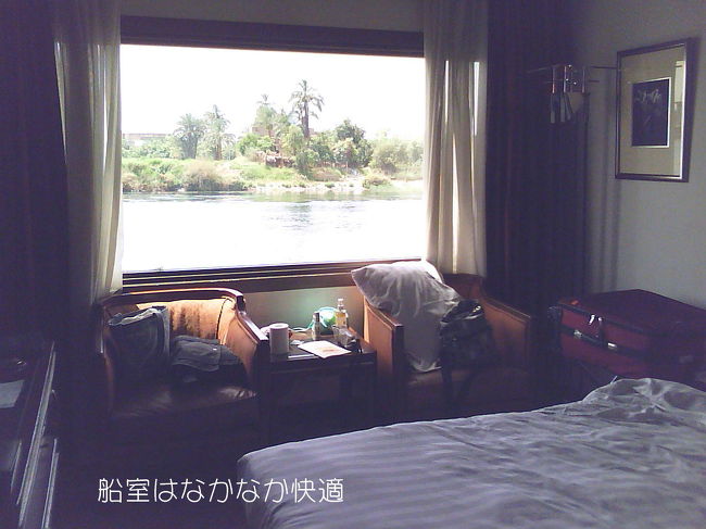 もちろんここで寝る私ではない。この時、船内の土産屋はごったがえしていた。 <br />皆のガラペーヤ心に火がついたのだ(レンタルもしている) <br />私らも物色。いきなり「あなたこれにしなさい！」 <br />と昨夜踊っていたコスタリカマダムが私に突きつけたのは<br />真っ赤なラメ入り透け透けの、ガラペーヤじゃなく、ベリーダンスの衣装!? <br />いくらなんでもこれは〜〜〜と言ってると「いーから着てみなさいっ」と着させられ <br />「似合うわ〜あなたにはこれよ、これしかない！」超おすすめだ。 <br />そう言われると似合う気もする…が私は「買う以上、日本でも着る」<br />のがモットーなので、そっと戻しておいた。 <br /><br /><br />↑船室