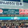 JYJドームツアー　東京ドーム2014.11