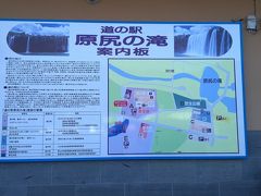 15分ほどで「原尻の滝」に到着
道の駅に車を留めます　9:18
