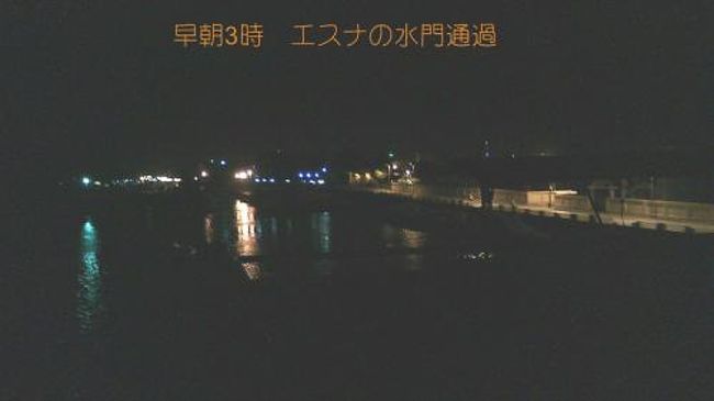 船はエドフの水門を通過する。 <br />川の水位の高低差を水門によって調整し、航行するのだ。 <br />水門には2隻ずつ入るのだが、それが深夜3時頃になるらしい。夜も忙しい。<br /><br />3時に起きてデッキに出る(るるるは寝てる)わざわざこんなのを見に出てるのは、私と他2・3人。 <br />桟橋のようなのが横に見え、普段着のガラペーヤを着た作業員が時々歩いている。<br />結局暗くて、いつ門に入ったのか、もう出てしまった後なのか判らないまま、終了。 