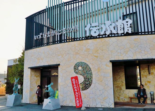 松江b いずもまがたまの里 伝承館で ☆日本一!出雲型勾玉が 松江b いずもまがたまの里 伝承館で ☆日本一!出雲型勾玉が