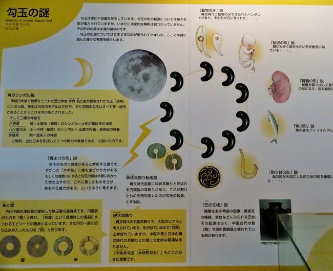 松江b いずもまがたまの里 伝承館で ☆日本一!出雲型勾玉が 松江b いずもまがたまの里 伝承館で ☆日本一!出雲型勾玉が