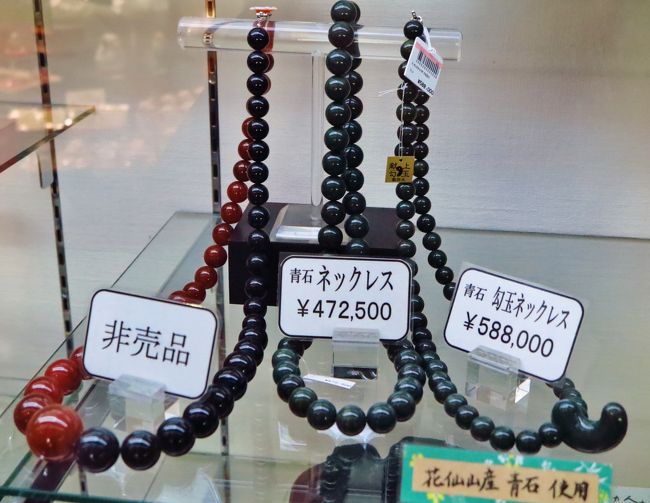 松江b いずもまがたまの里 伝承館で ☆日本一！出雲型勾玉が