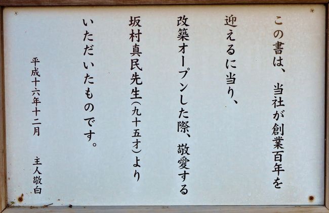 松江b いずもまがたまの里 伝承館で ☆日本一！出雲型勾玉が