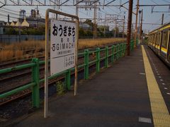 浅野駅から10分少々で鶴見線の終点、扇町駅に到着です。