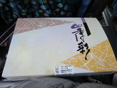 鳴門西ＰＡで、お弁当の積み込みをして、午前１１時半くらいですので、お弁当タイムです。