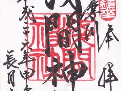 浅間神社・・・甲斐国、山梨県笛吹市
祭神は木花開耶姫命 （このはなさくやひめのみこと）