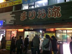 朱雀門の近くの有名なラーメンへ。１８時からです。まりお流らーめん。行列です！