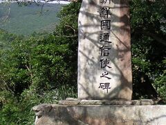対馬は古来より朝鮮と行き来が盛んでした。