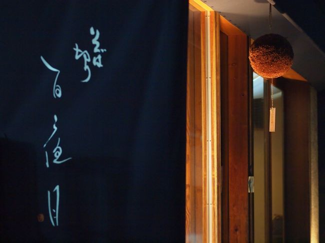 藍色の暖簾に誘われ･･･