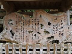 高千穂峡付近を散歩した後、天岩戸神社へ向かいました。