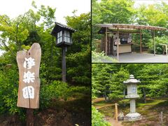 東北の名庭園『浄楽園』

梨園から次の目的地アンナガーデンに行こうと車を走らせてたら
あやめと書かれた幟を発見したので、引き返して寄ってみました＾＾


入園料５００円を支払い入ります。
