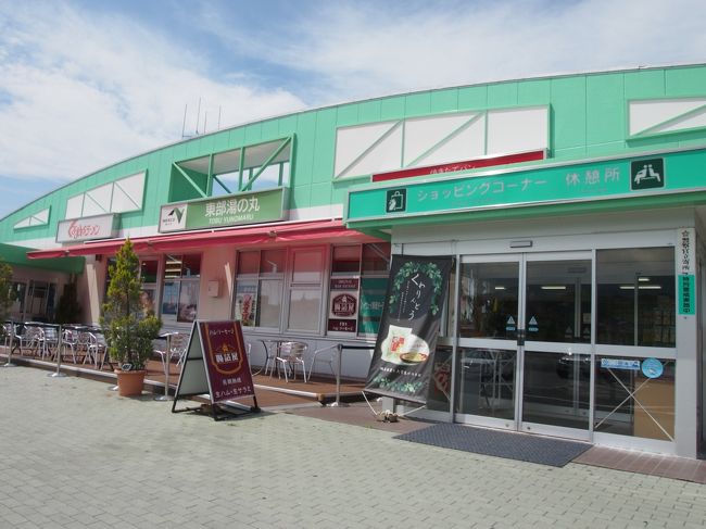 長野の途中にある『東部湯の丸SA』に寄りました