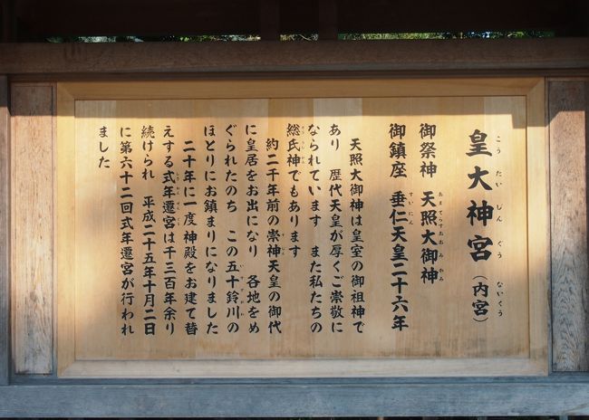 下宮参拝後、こちらに参りました。<br />