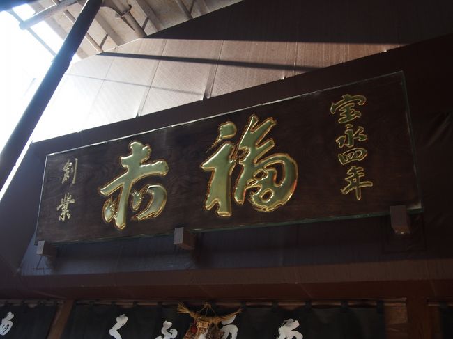 【赤福】内宮支店<br /><br /><br />本店まで行ってると閉まっちゃうと思うので…入口のすぐ横にあるこちらに寄りました