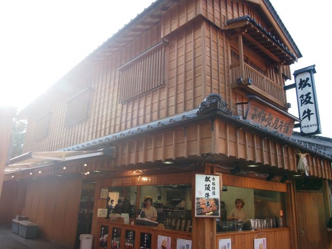 牛串が食べたいと思い寄った所<br />