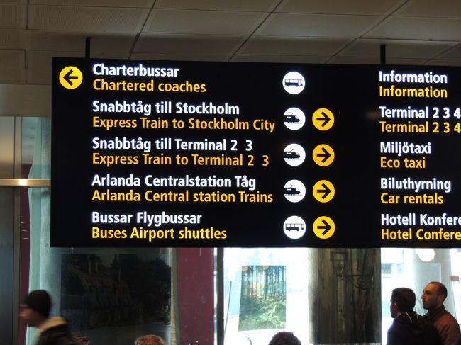 アーランダエクスプレスに乗る予定なので、ナビ通りに進みます。