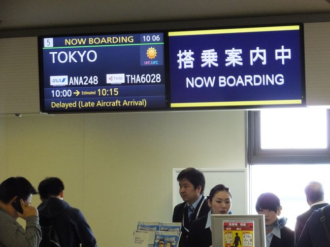 10:15 定刻から15分遅れで出発。