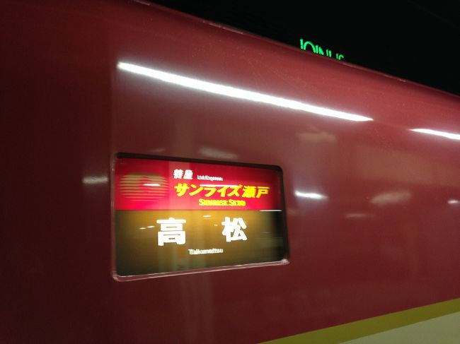 乗り込むのは、高松行のサンライズ瀬戸の方。