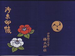 三重県鈴鹿市「椿大神社」の御朱印帳。
紺地に椿の花のデザイン。