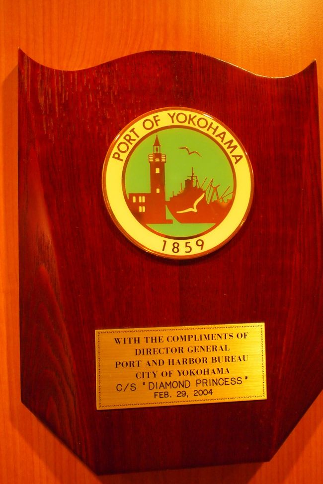 初入港などの時にやり取りする盾。<br />こちらは横浜。