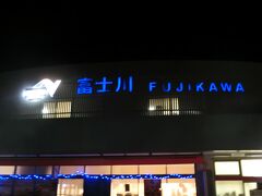 ・・・<富士川SA>・・・

深夜・・・。
自宅を出た私と奥方を乗せた愛車君は、運転手の私の「一休みしたい」という我がまま?!で富士川SAに入ります。

