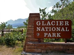 グレーシャー国立公園（Glacier National Park）のメニーグレーシャー地区（Many Glacier）に入ります。
入園料は車1台 25ドル（1週間有効）ですが、先月アラスカで購入した年間パスで入ります。

グレーシャー国立公園は、自然公園の3冠王です。
① アメリカの国立公園（1910年制定）
② ユネスコ生物圏保護区（1976年指定）
③ ユネスコ世界遺産（1995年指定）

■ 参考旅行記 ■
アラスカ 北の大地＆野生動物（4/全9）： タルキートナ 植村直己ゆかりの地 → デナリ国立公園
http://4travel.jp/travelogue/10908301