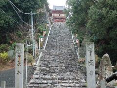 伊佐爾波神社へ続く長い階段

１３０段くらいあった
