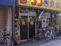 「丸仙」はこの通りで有名なラーメン店です。いつも行列が。


