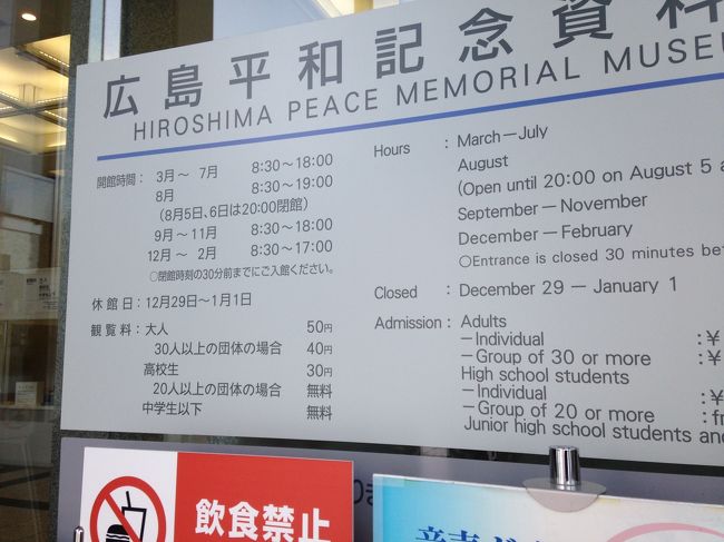 大人1人50円！入ってみた。予想通り、修学旅行の中高生で混んでいた。